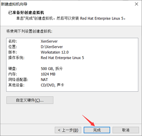 Citrix实现桌面虚拟化